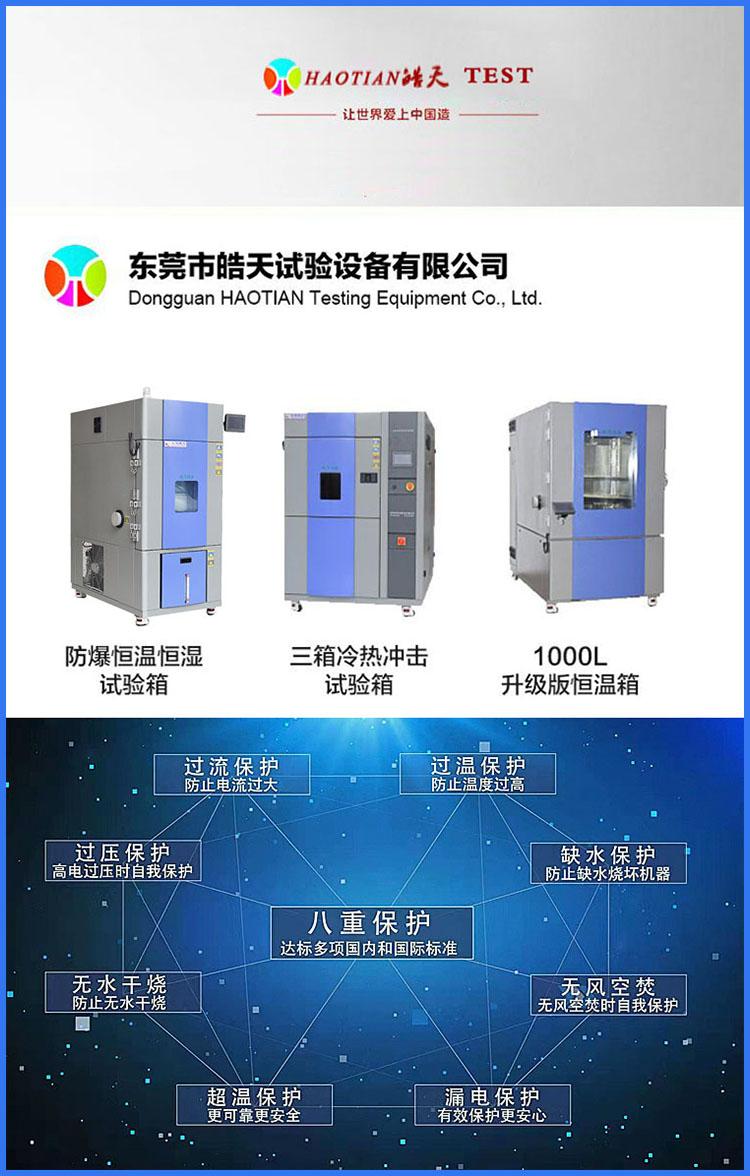 低温冷热温度冲击试验箱冲击零下-60度