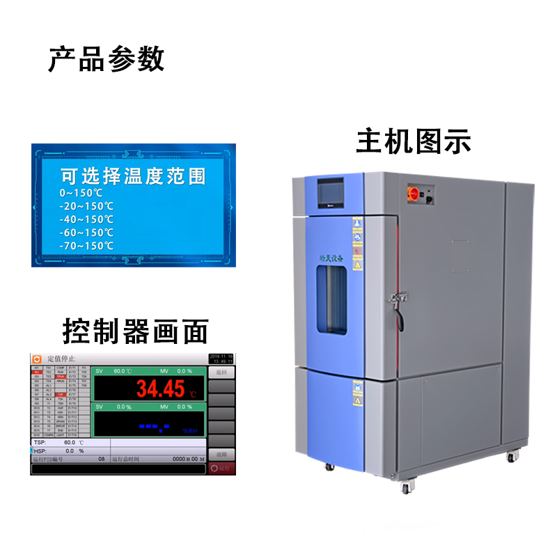 烤漆版恒温恒湿试验箱双85循环测试