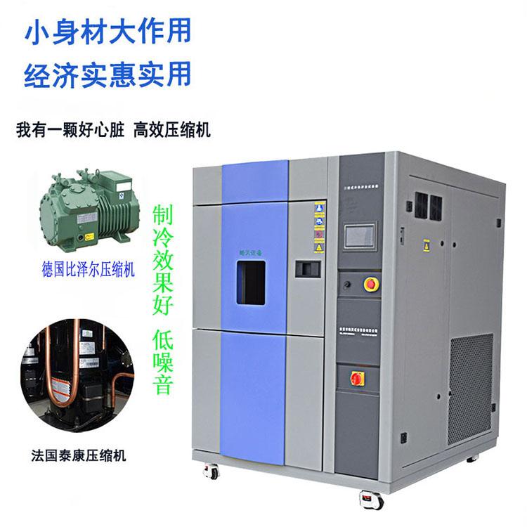 低温高低温冷热冲击试验箱可靠性环境检测设备