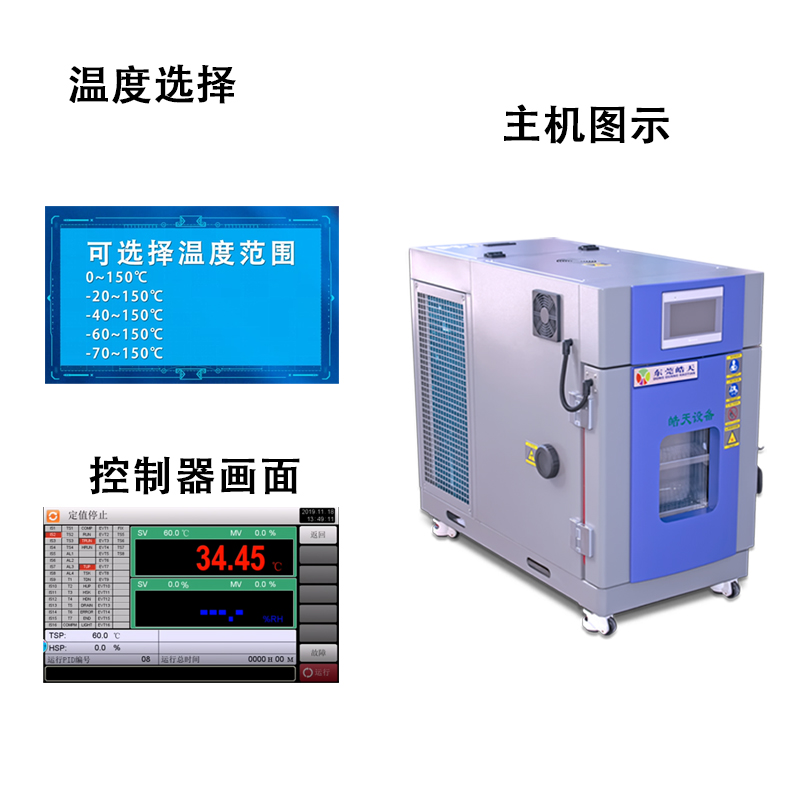 波动度小高低温试验箱型环境试验舱