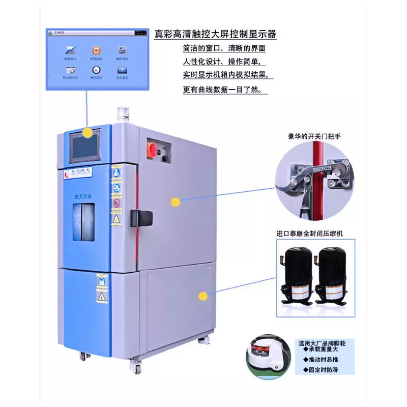 连接器检测湿热交变试验箱全国联保