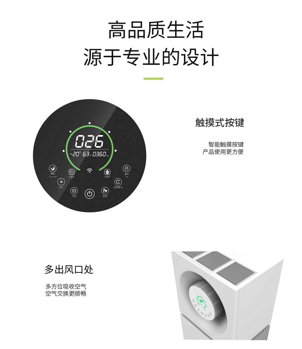绿康源美品牌  空气净化设备 KJ950F-ISP600