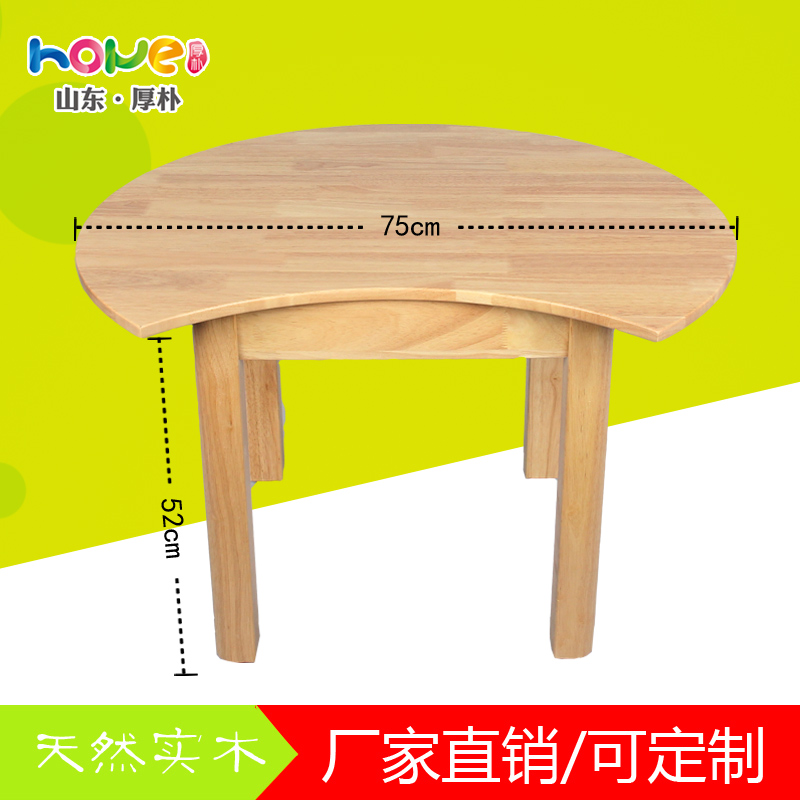 幼兒園桌椅兒童實木月牙桌