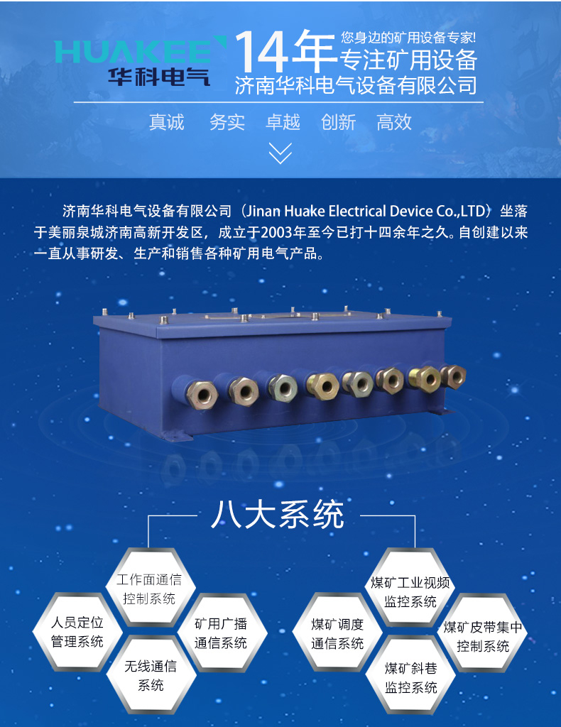 华科电气矿用本安型网络交换机(KJJ12)