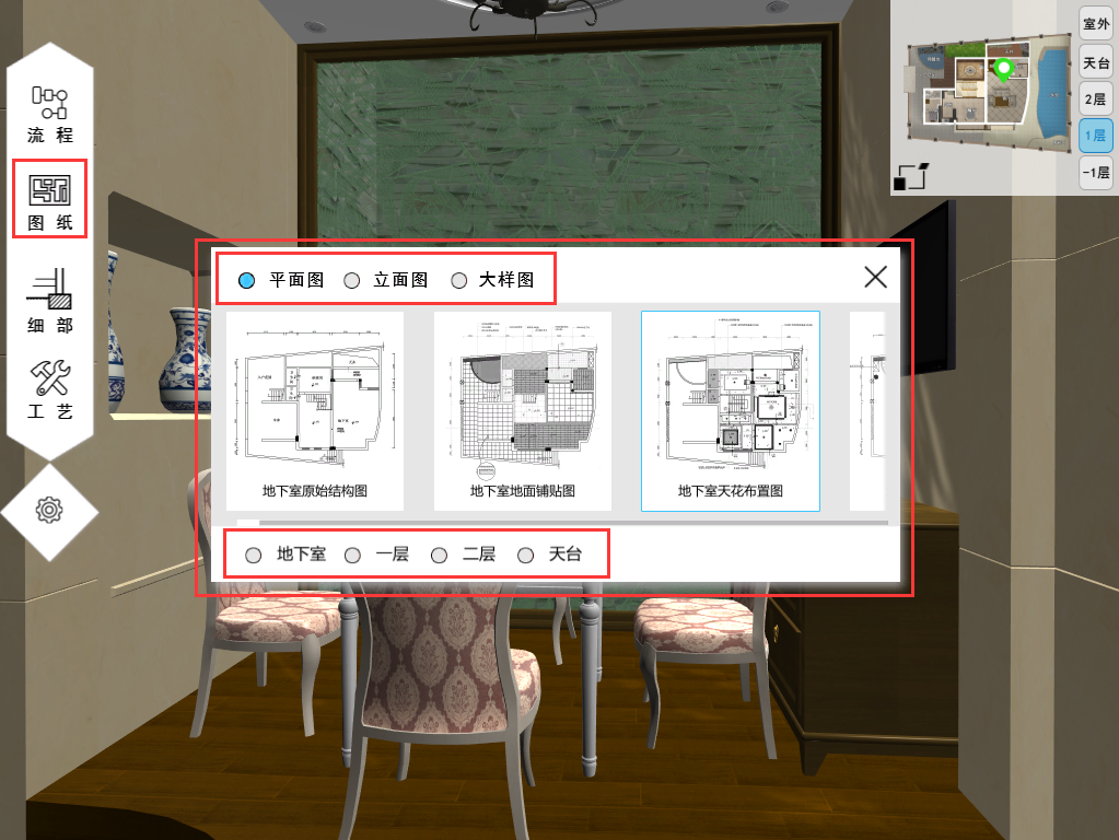 建筑室内设计与装饰施工教学虚拟仿真实训软件