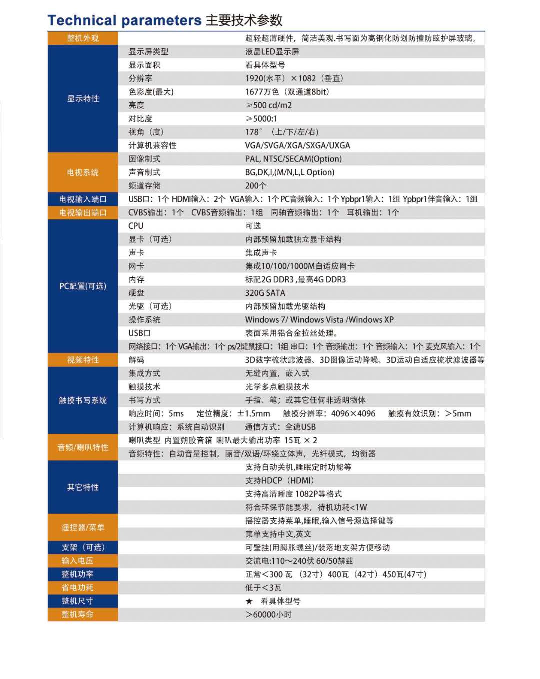 沈阳华云显示会议一体机触控电子白板平板壁挂广告机显示器55