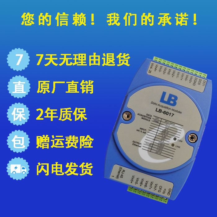 以太网TCP/UDP/modbus模拟量数据采集模块差分输入电压电流4-20mA