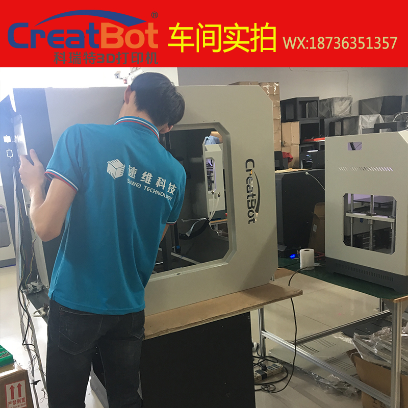 CreatBot/科瑞特大型工业级3d打印机河南高温3d打印机厂家直供