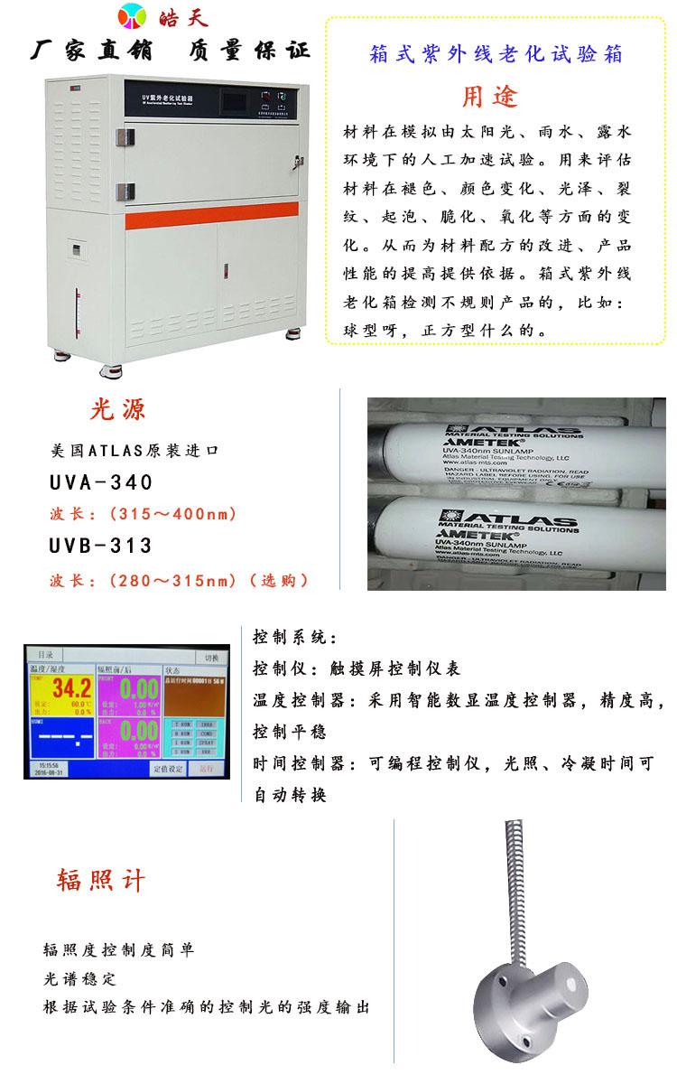 紫外线老化试验箱耐气候试验箱升级版