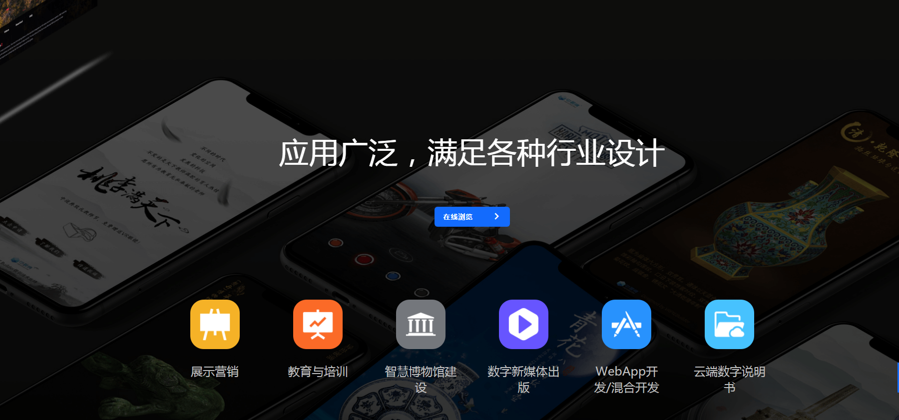 中視典VRPIE三維網絡平臺
