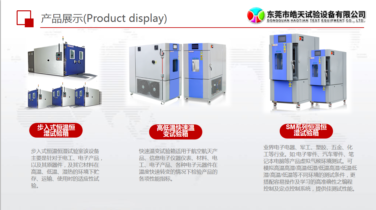 -20度桌上迷你型环境试验箱 型号齐全