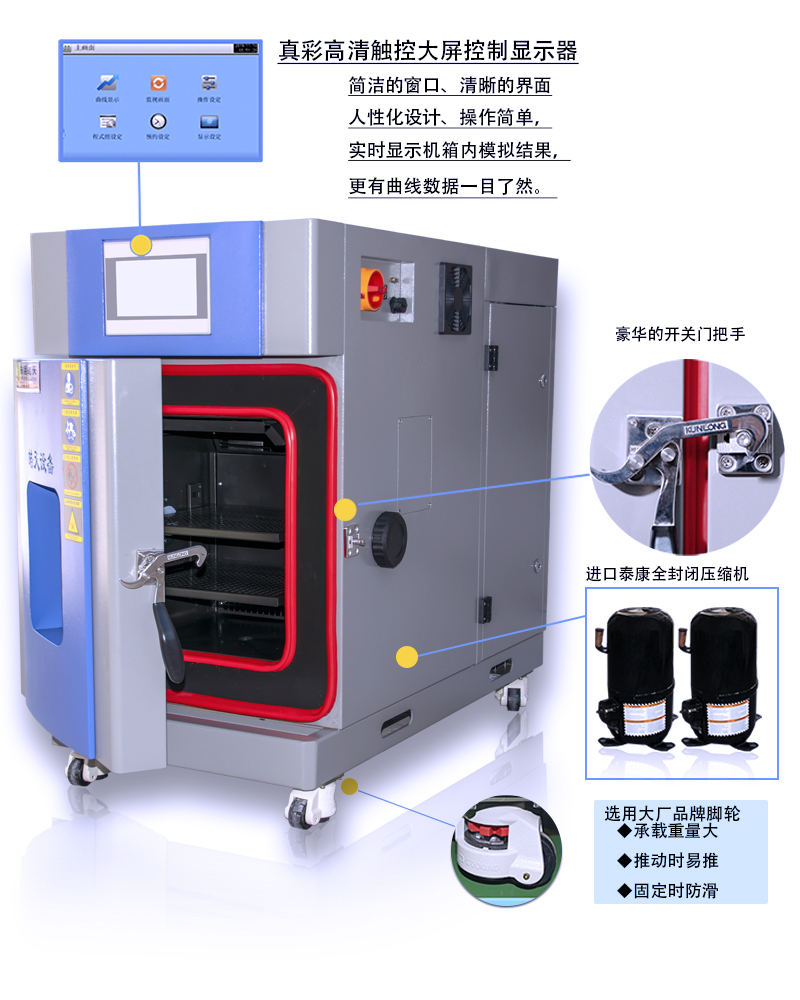 烤漆版小型高低温试验箱温湿循环实验