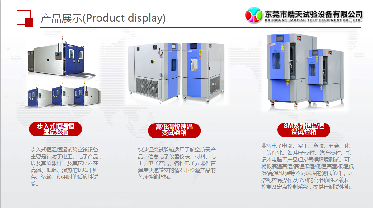 南京负载测试高低温湿热交变试验箱