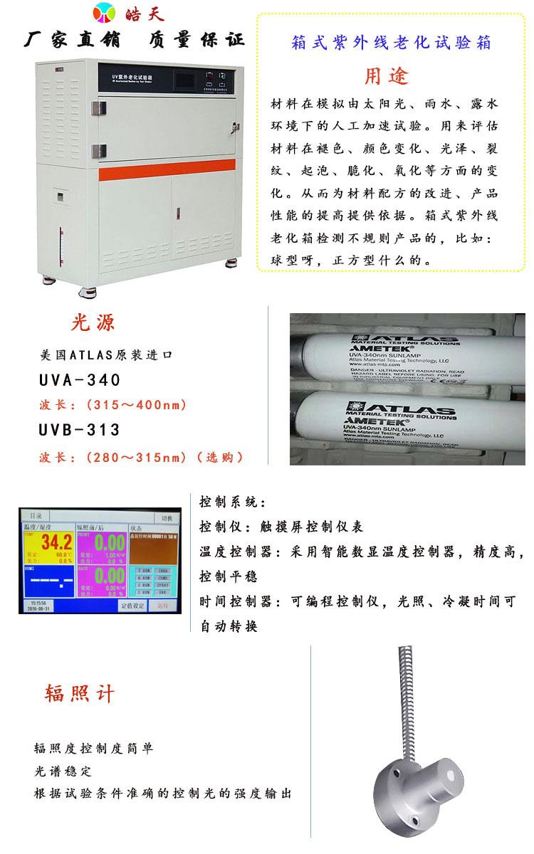 二三级管抗紫外线老化测试光照老化试验箱天津供应