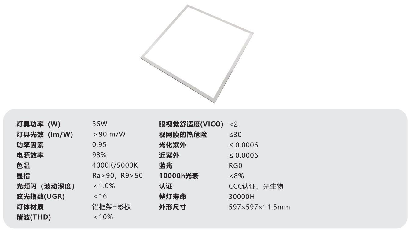 阳光照明品牌  智晶LED护眼灯    防眩无频闪无蓝光教育专用护眼灯