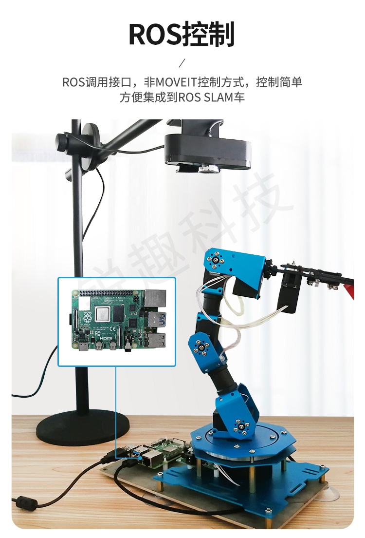 锐趣（RIKIROBOT)品牌  人工智能AI    智能机械臂