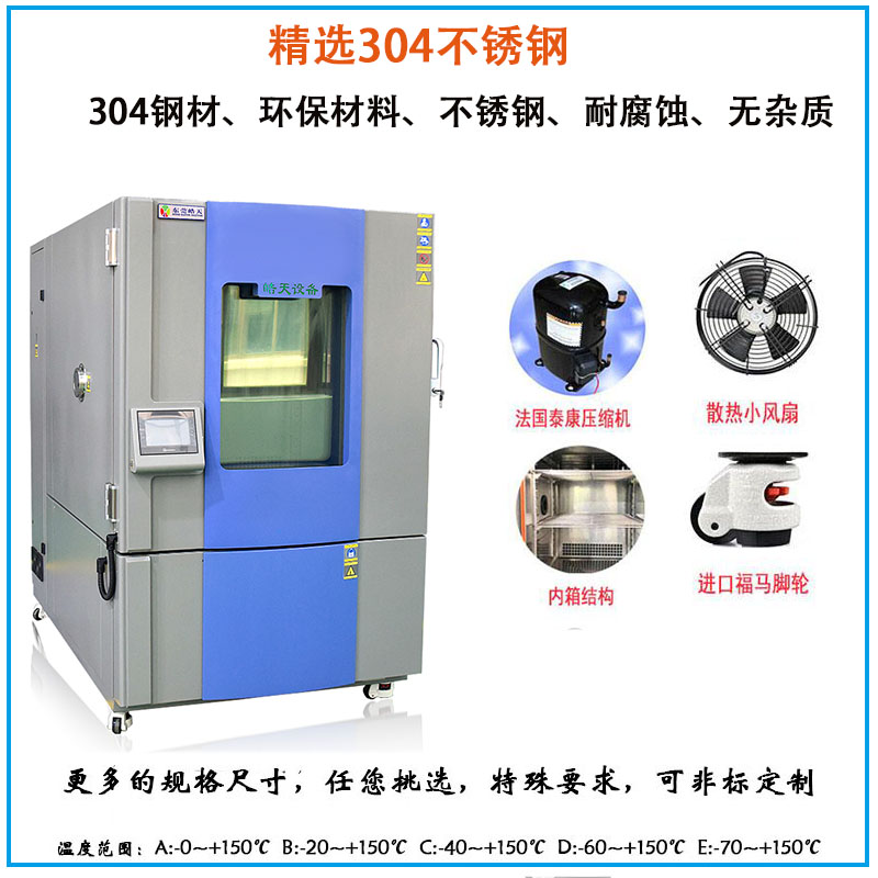 重庆空调芯片高低温试验箱高低温老化试验箱