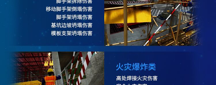 vr施工民建安全教育培訓vr體驗式培訓預防施工事故