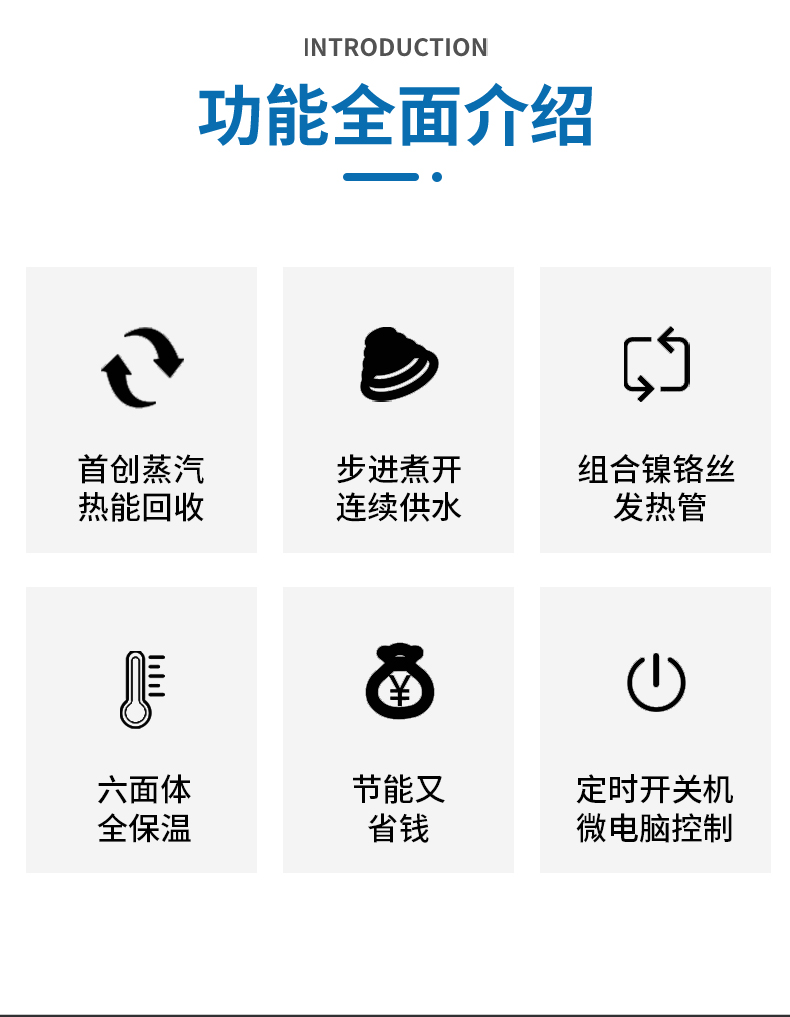 適合80人用教師辦公室步進式雙聚能開水器商用直飲開水機
