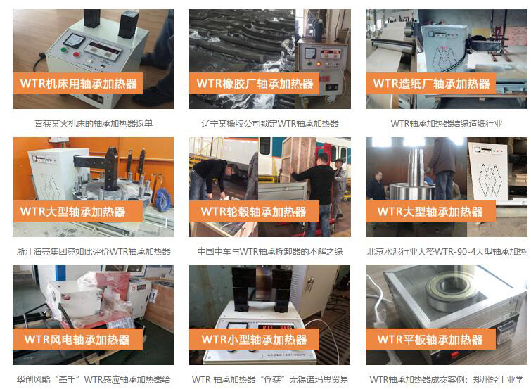 質優價廉水泥機械廠專用微電腦感應軸承加熱器服務好