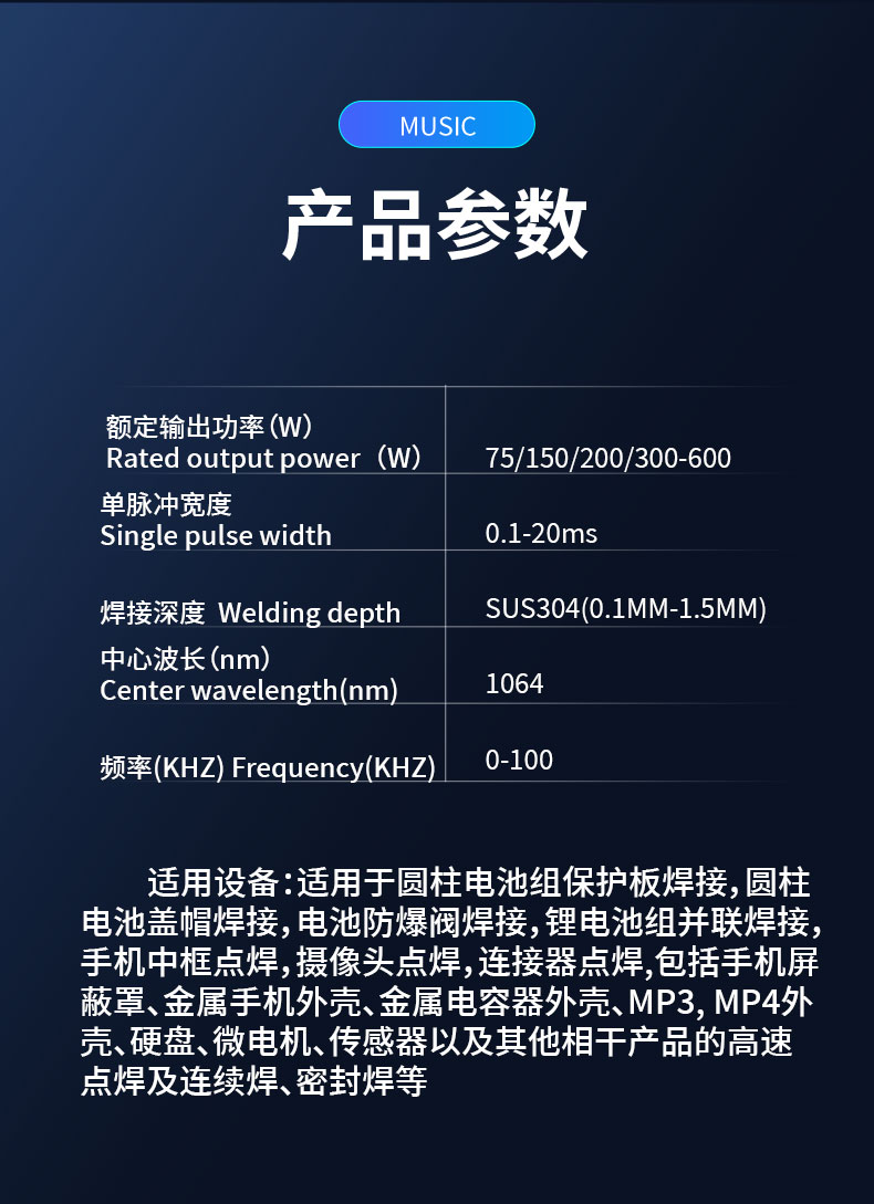 电池组激光焊接机，传感器激光焊接机，锂电池激光焊接机