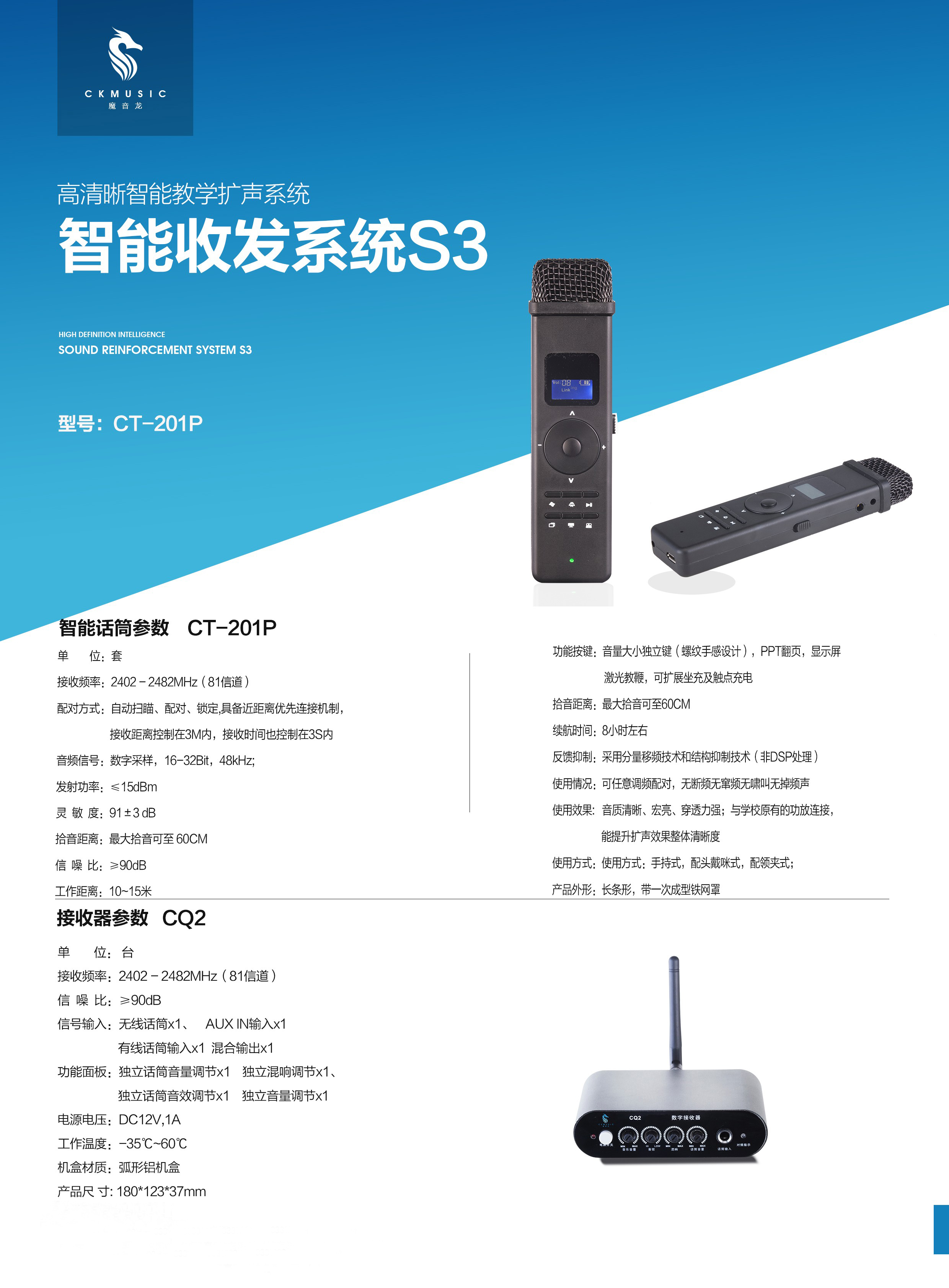智能收發系統S3