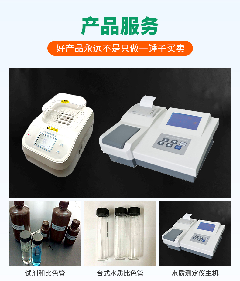 台式可打印型氨氮总磷测定仪
