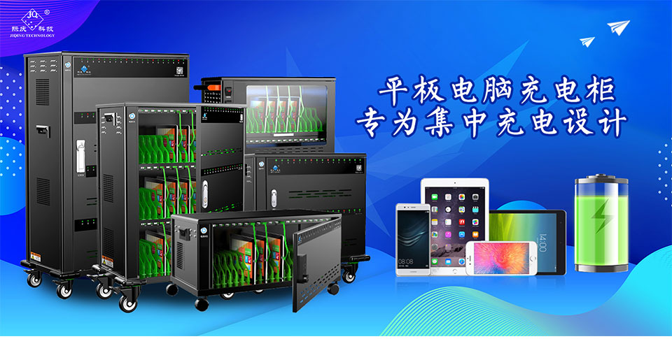 平板電腦充電柜 移動充電車 USB快捷充電柜 USB32