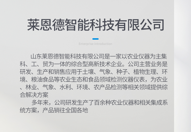莱恩德 土壤测量仪 土壤水分温度盐分ph测定仪 LD-WSYP  [手持式]
