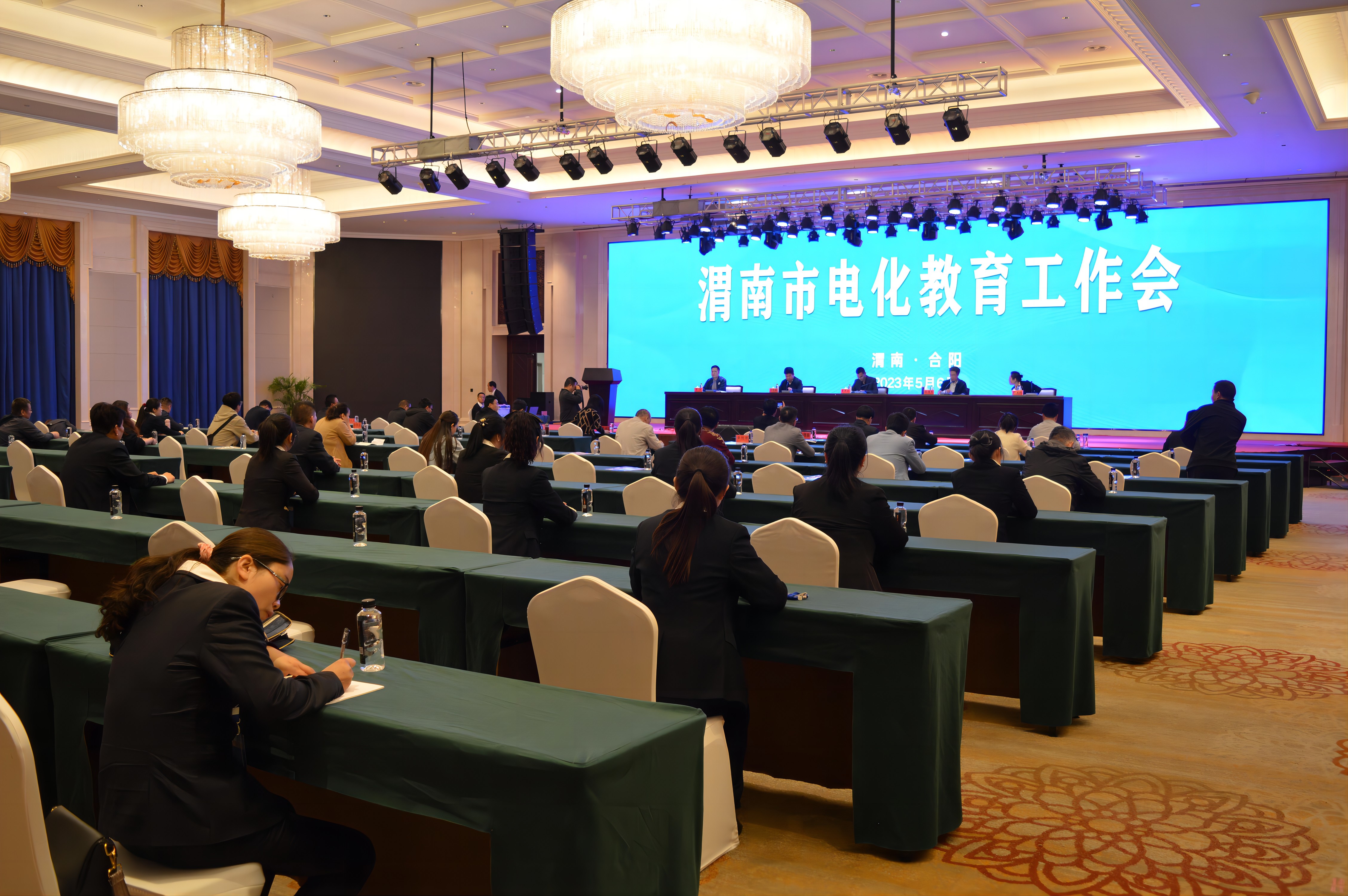 陕西渭南市电化教育工作会议顺利召开