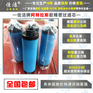阿特拉斯过滤器滤芯1624188003 1624188001