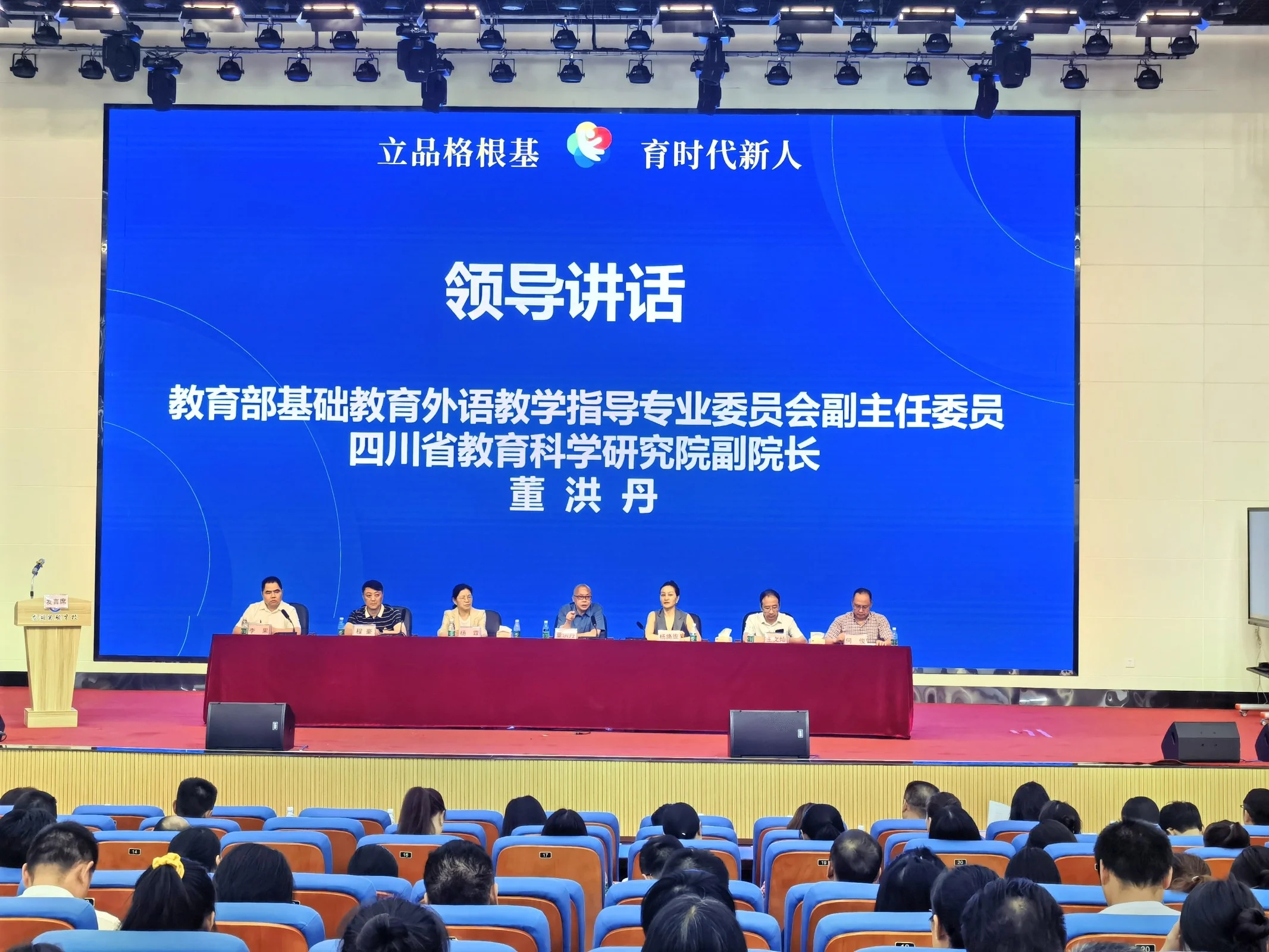 四川自贡市2023年中小幼品格教育成果推广暨示范区建设研讨会圆满举行
