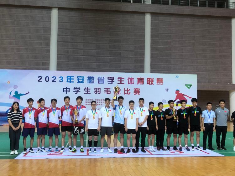 芜湖市在安徽省体育联赛中学生羽毛球比赛中取得历史最佳成绩