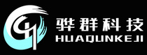 廣州驊群科技有限公司