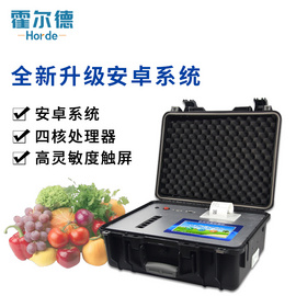 家用農藥殘留快速檢測儀