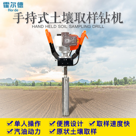 汽油動力土壤采樣器