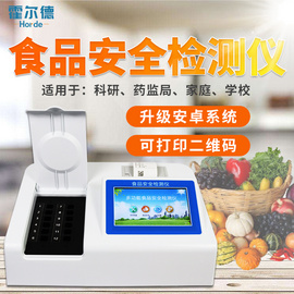 蜂蜜快速檢測儀