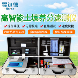 水培肥濃度檢測儀