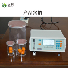 果蔬呼吸测定仪FK-GH10