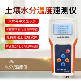土壤温湿度快速记录仪器FK-SW