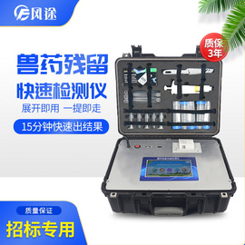 兽药残留检测仪_兽药残留快速检测仪