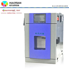 电磁炉芯片测试高低温试验箱九重安全保护装置