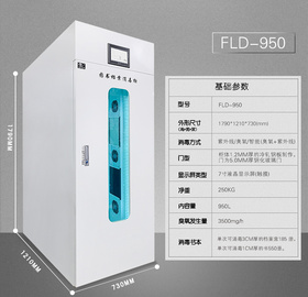 移动式档案消毒柜 杭州福诺FLD-950推车档案消毒柜 图书文件票据档案都能用 一机多用