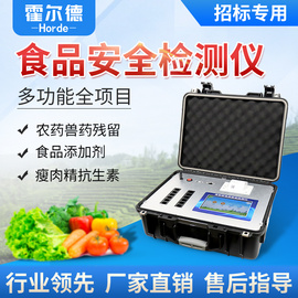 霍爾德 食品安全檢測儀器 HED-G1200食品安全檢測儀器 廠家直銷