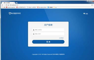 深圳智慧校园系统 单点登录统一身份认证