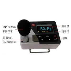 ASV 5910 ASV 5911 個人聲暴露計 噪音頻譜分析儀