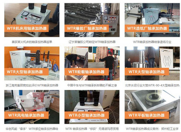 質優價廉水泥機械廠專用微電腦感應軸承加熱器服務好