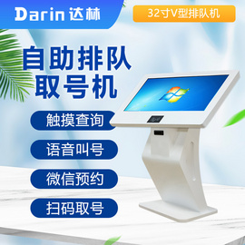 山西排隊機太原排隊機太原觸摸叫號機廠家