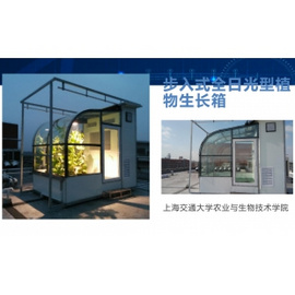 杭州利全+步入式全日光型植物生長箱