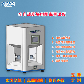 负极材料压实密度仪